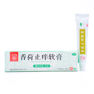2盒】五环牌 香荷止痒软膏10g蚊虫叮咬止痒皮肤瘙痒晕车晕船药膏