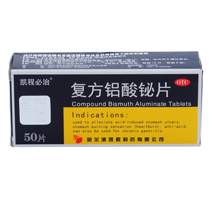 凯程必治 复方铝酸铋片50片胃痛药 胃酸反酸 急慢性胃炎 胃必治