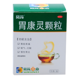 葵花 胃康灵颗粒 10袋 慢性胃炎泛酸 胃脘疼痛 嗳气 散瘀止痛药品
