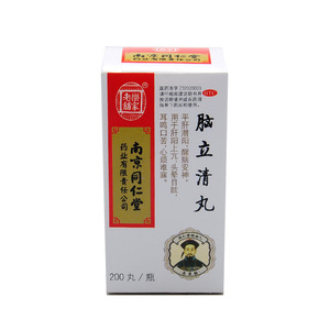 南京同仁堂 脑立清丸 200丸醒脑安神 头晕目眩耳鸣口苦心烦难寐药