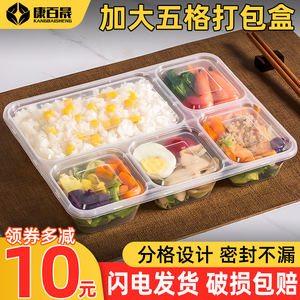 一次性餐盒大容量五格1200ML长方形多格打包盒四格分格外卖快餐盒