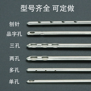 抽脂针吸脂针面部胸部腹腿部注脂针脂肪移植针管注水针多孔刨针