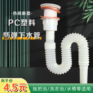 拖布池下水器陶瓷盆下水器新款塑料防臭下水口4050螺纹伸缩下水管