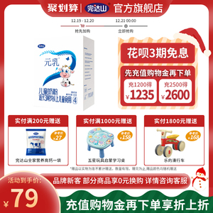 完达山奶粉 新包装 金装元乳4段400g/盒装 四段儿童奶粉3-6岁