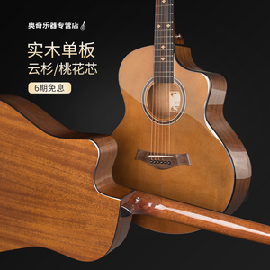 尼尔斯官方面单板民谣吉他初学者女生新手入门木吉他40寸41寸乐器