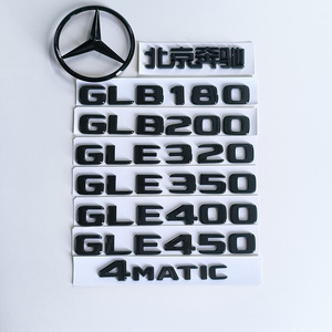 奔驰黑字标GLE450 GLE400 GLE350 GLB180 GLB200标志贴后尾标改装