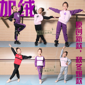 儿童舞蹈服装练功服女童秋冬季中国舞长袖圆领绒衣加绒卫衣套装幼