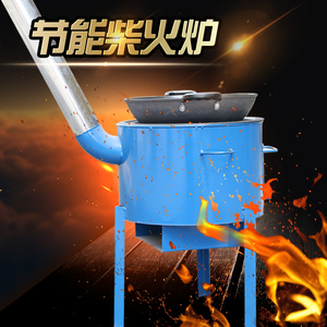 柴火炉子家用节能灶火锅炉户外烧火烧柴炉农村大锅台柴火灶地锅炉