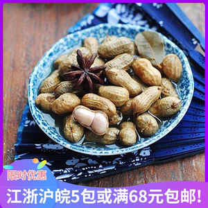 冷冻盐水花生450g  方便菜肴白胖子凉菜夜宵零嘴江浙沪皖满额包邮