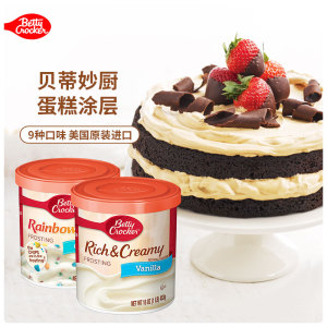 美国贝蒂妙厨巧克力香草蛋糕糖霜涂层烘焙Betty Crocker Frosting