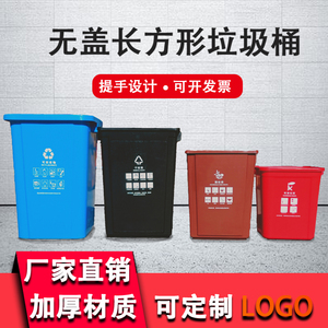 无盖长方形大垃圾桶家用厨房户外商用塑料果皮箱大号分类垃圾筒