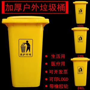 240L黄色大垃圾桶带轮脚踏环卫120升室外医疗防疫清洁桶户外大型