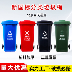 户外分类垃圾桶大号容量环卫商用挂车加厚120L垃圾桶箱物业240升