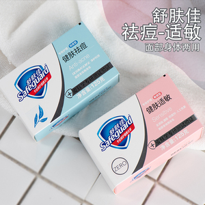 舒肤佳香皂除螨