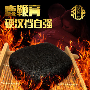 鹿鞭膏 滋补膏 男士提升精子活力 鲜鹿鞭熬制 福禄轩正品东北鹿场