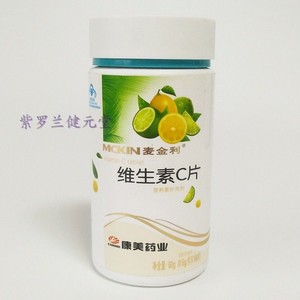 麦金利维生素c片桔子味 0.6g/片*100片瓶装 补充维生素c 天然维c