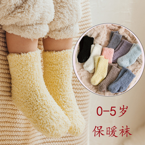 冬季加厚儿童袜子0-2-5岁婴儿男女宝宝冬天保暖珊瑚绒防滑睡眠袜