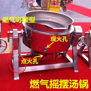 304不锈钢燃气摇摆汤锅 50L~300L可倾式商用夹层锅立式炒锅食品级