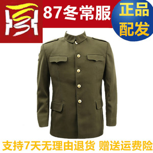 87式冬常服