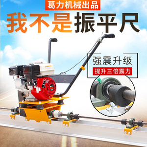 【振动尺振平尺】振动尺振平尺品牌,价格 - 阿里巴巴