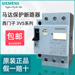 西门子电动机保护断路器3VS1340马达启动器三相电机过载短路保护