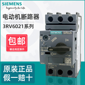 西门子马达断路器3RV6021-4A/B/C/D/N/E/P/FA15电动机保护3RV6011