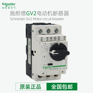 施耐德电动机断路器GV2PM07C 10C 14C 16C22C32C马达启动保护开关