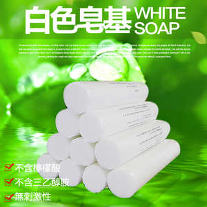 diy自制手工皂材料包天然植物白色皂基1KG香皂母乳人奶皂制作原料