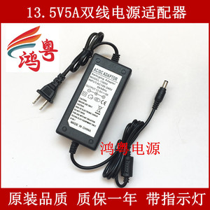 13.5V5A电源适配器13.5V4A 3A 2A光纤熔接机 拉杆音响电源充电器