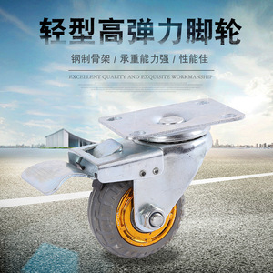 4寸转向高弹力重型平板车轮子超市手推理货车静音橡胶万向轮通用