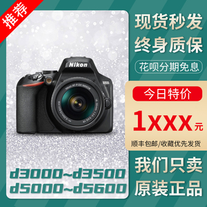 Nikon/尼康 D3200单机D3400 D3300 D3100D5100D5200D5300单反相机