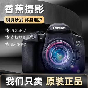 Canon/佳能 EOS 600D套机(18-135mm)500D 550D 700D 750D单反相机