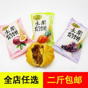 徐福记 水果馅饼 散装500g 中秋月饼 糕点点心 休闲零食 二斤包邮