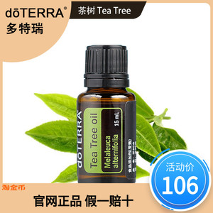 多特瑞茶树精油