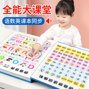 会说话的早教有声书语数英儿童节礼物幼小衔接拼音识字点读学习机