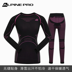阿尔派妮 女士滑雪跑步弹力内衣套装保暖透气速干紧身功能内衣裤