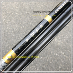 宝飞龙竞技龙3/5/6/7/8h3.6/3.9/4.5/5.4米12/13/15/18尺台钓鱼竿