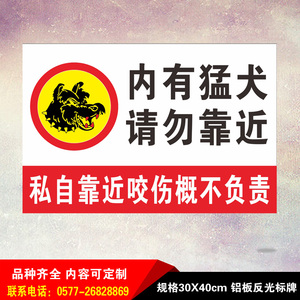 0044人付款天猫内有恶犬警示牌内有猛犬恶狗请勿靠近有事敲门家有恶犬