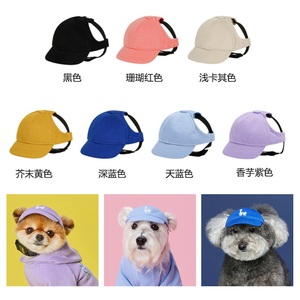 韩国宠物帽子夏季遮阳太阳帽泰迪比熊狗狗棒球帽宠物用品猫咪发饰