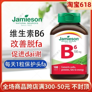 现货加拿大Jamieson健美生天然维生素B6高浓度B100mg100粒