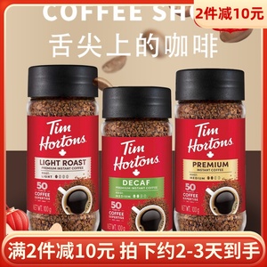 现货Tims加拿大Tim Hortons 速溶咖啡 100g中度烘焙咖啡无咖啡因
