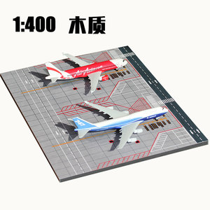 1:400飞机机场双机位停机坪木质仿真模型摆件波音B777空客A380