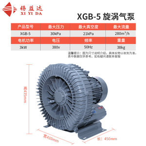 高压旋涡气泵XGB-5/3KW/3000w高压风机真空上料设备漩涡风机气泵