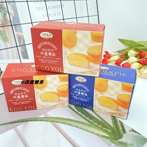 三辉麦风蛋黄派蛋糕50克两枚盒装休闲零食伴手礼婚庆满月生日周岁