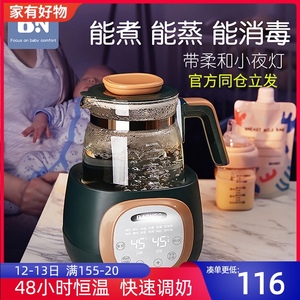 贝能婴儿恒温调奶器热水壶智能保温冲奶粉热奶消毒暖奶器自动温奶