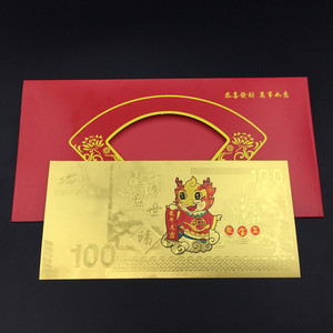 2024龙年金箔金钞红包生肖百元纪念钞利是封压岁钱新年年会销礼品