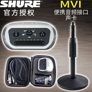 shure/舒尔 mvi 便携音频接口 声卡ios外接声卡