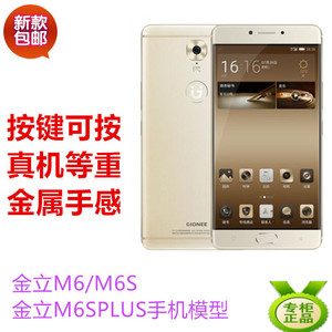 金立m6 gionee m6plus模型机金立m6 金立f1