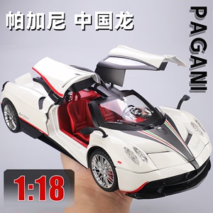 帕加尼中国龙车模超级跑车1比18汽车模型合金仿真收藏玩具车手办