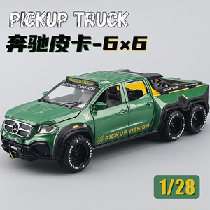 奔驰X级皮卡6X6合金车模1:28越野车皮卡儿童礼物玩具车仿真模型车